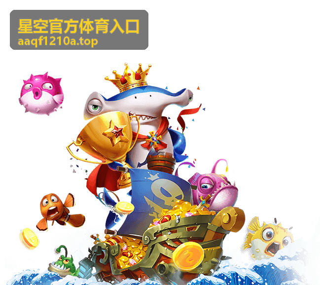 星空官方体育入口深度分析